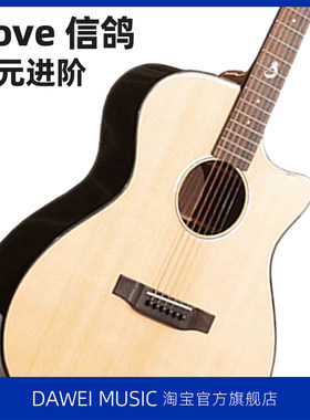 鸽子Dove新品信鸽云杉单板吉他