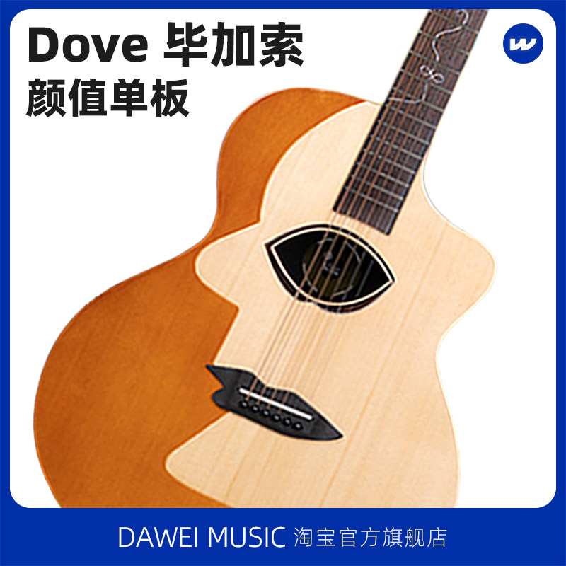 Dove鸽子毕加索云杉木单板民谣吉他40/41寸初学新手入门艺术设计