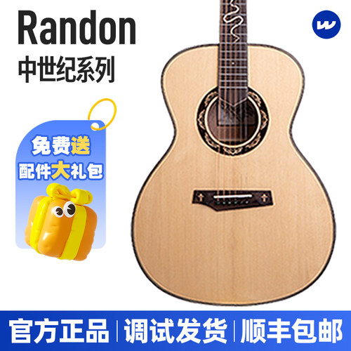 Randon蓝盾单板民谣吉他初学