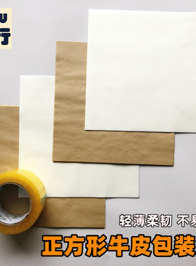 正方形牛皮纸40g大张全开鲜花束礼物中药软薄小方块纯白色包装纸