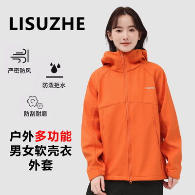 冲锋软壳衣女款2025新款春秋防风