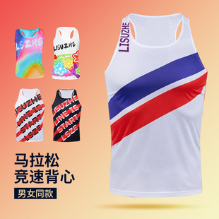力速者男女马拉松竞速运动速干背心无袖 背心健身房透气跑步T恤
