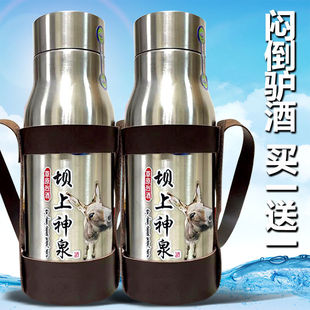 闷倒驴酒 60度1280ml水壶内蒙古草原白酒高度不锈钢壶酒整箱白酒