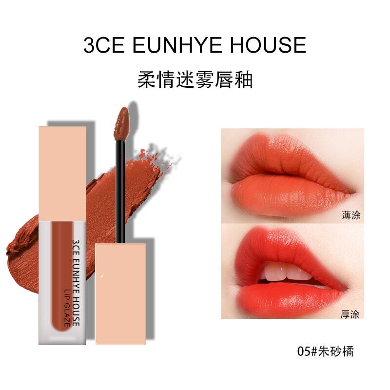 大牌官方正品3CE Eunhye House柔情雾面唇釉女不掉色不沾杯口红 彩妆/香水/美妆工具 唇彩/唇蜜/唇釉/唇泥 原图主图