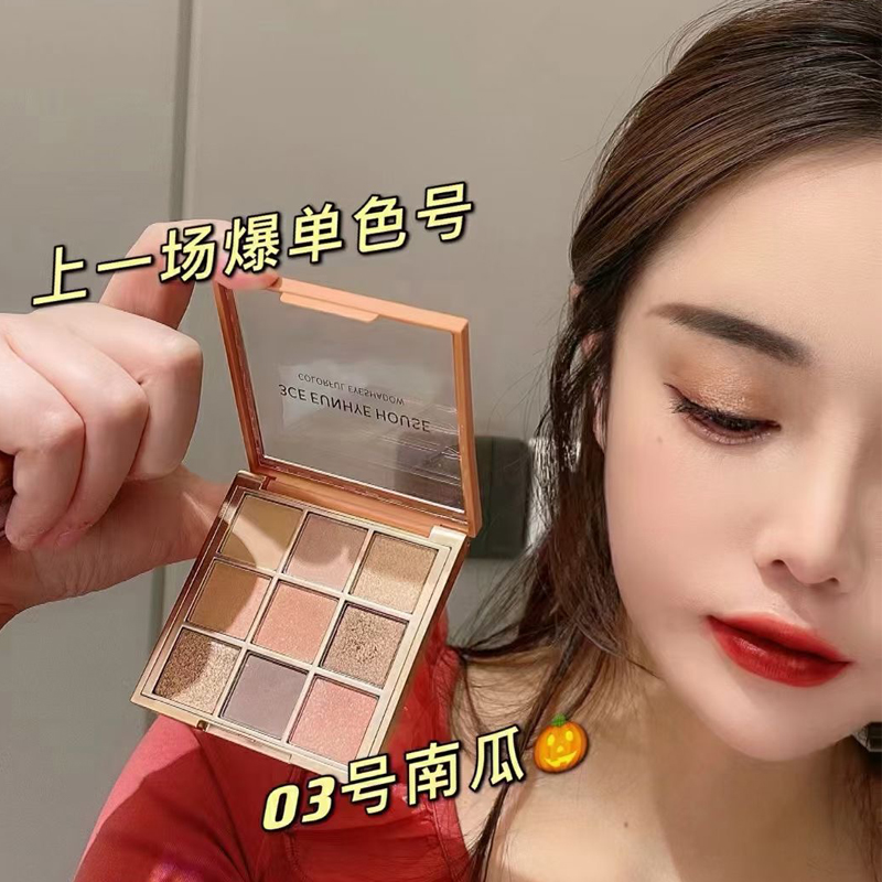正品专柜3CE EunhyeHouse魅惑多彩眼影盘9色大地色2025新款