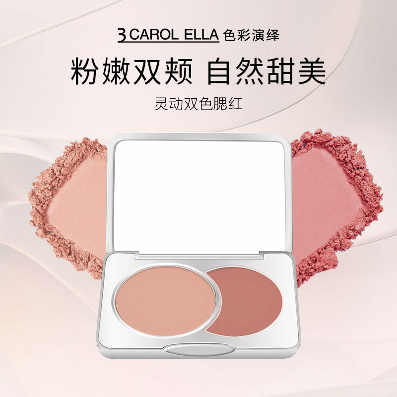 正品3 CAROL ELLA灵动双色腮红盘哑光自然韩系粉嫩氛围感化妆师