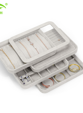 灰色丝绒带盖首饰托盘防尘珠宝收纳盒手链戒指手镯项链耳钉展示盘