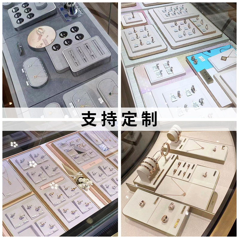 定制珠宝道具首饰托盘文玩玉器银首饰展示架