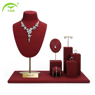 酒红色超纤珠宝橱窗陈列道具项链吊坠戒指耳钉耳环手链首饰展示架