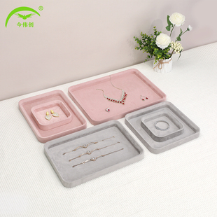 新款丝绒首饰托盘珠宝看货盘戒指手镯手链手表收纳盘饰品展示盘