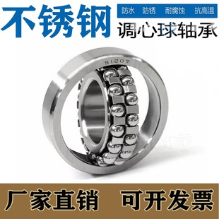 1203 1202 1204 1205 1207 不锈钢双排调心球轴承S1200 1206 1201