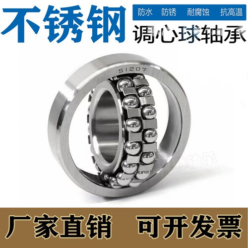 不锈钢双排调心球轴承S1308 1309 1310 1311 1312 1313 1314 1315