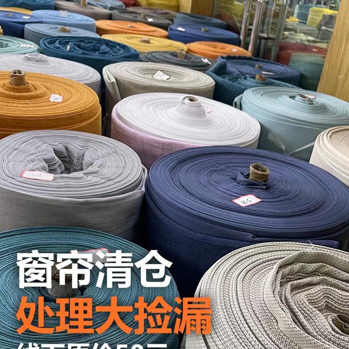 特价清仓处理二等品窗帘轻奢现代简约挂钩式出租房廉价实用窗帘图片