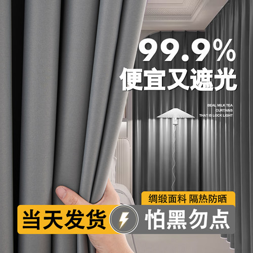 全遮光窗帘卧室隔热防晒遮阳布