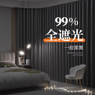 全遮光100高遮光窗帘2026款 遮阳卧室成品阳台隔隔热热防晒神器