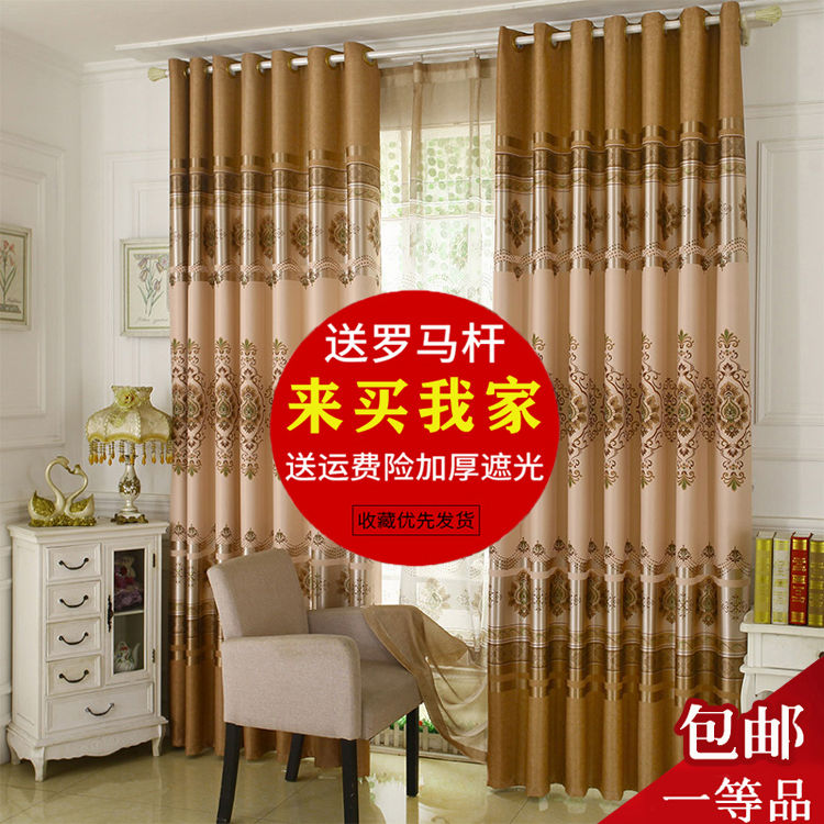 【窗帘整套送杆】窗帘成品遮光布欧式客厅卧室隔热落地窗特遮阳价