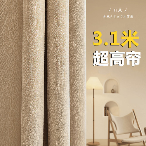 3.1超高门幅水芙棉遮光棉麻窗帘