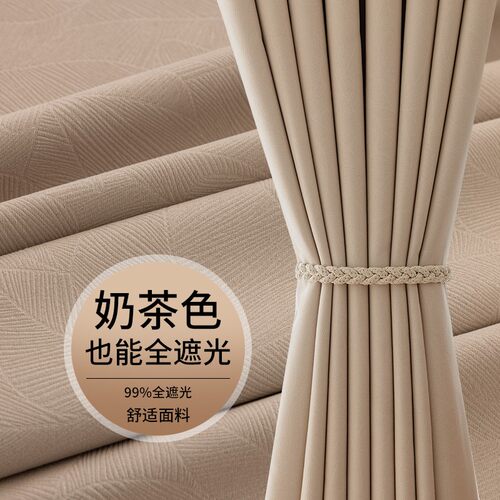 成品全遮光窗帘简约高级加厚2