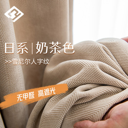 叶语香澜遮光窗帘简约风