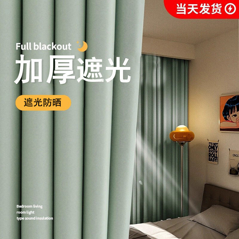 卧室遮光窗帘2026晒遮阳布图片