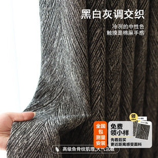 意式极简窗帘高级感卧室全遮光窗帘棉麻几何肌理黑色成品窗帘绍兴