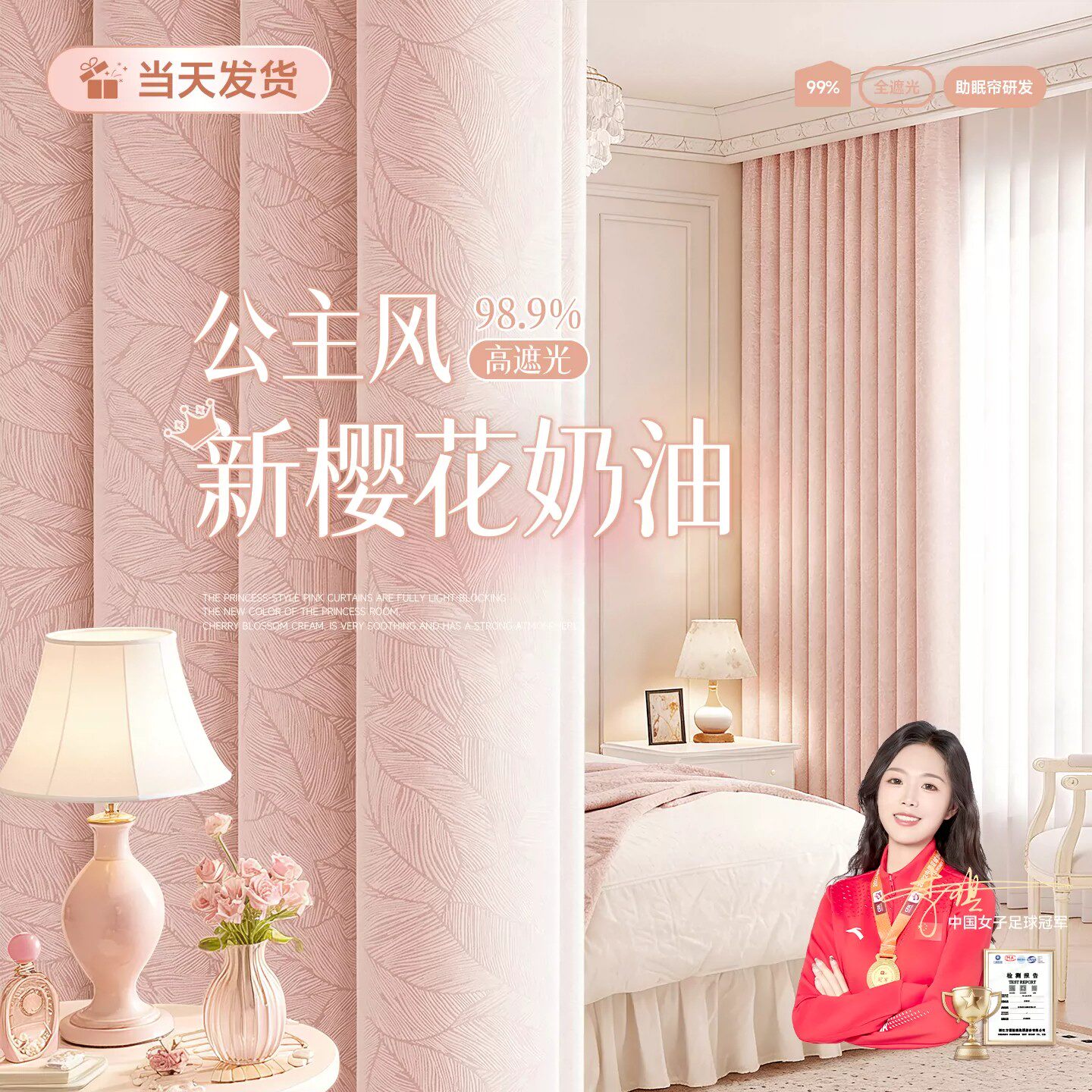 韩式公主风窗帘遮光2026新款女孩图片