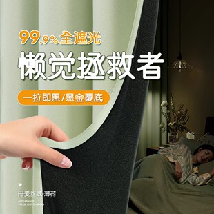 主卧全遮光窗帘100不透光遮阳防光2026新款 加厚卧室高级感避光布