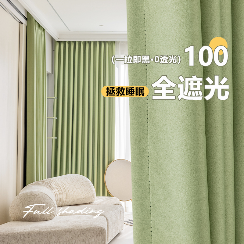 奶油风卧室窗帘全遮光窗帘