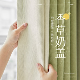 人字纹网红窗帘2026新款卧室ins风加厚遮光日式客厅拼接雪尼尔布