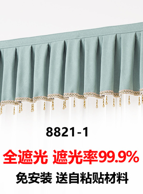 定制全遮光窗帘帘头成品窗幔头款式自粘魔术贴免安装顶上漏光帘头