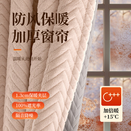 隔防风保暖窗帘全遮光2026新款窗户挡风音冬季棉东北保温防寒加厚
