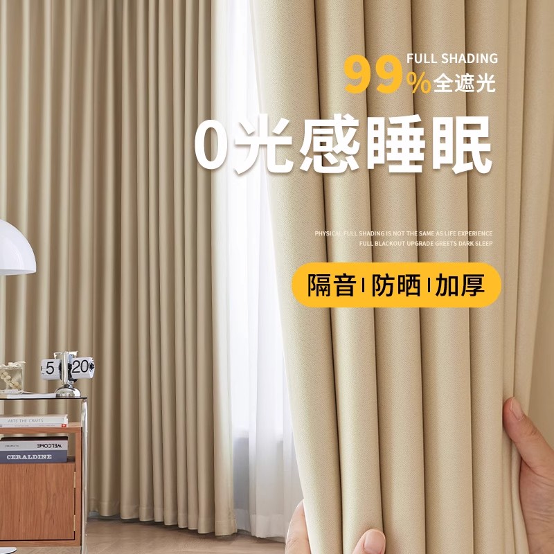 窗帘全遮光2025新款卧室遮阳布