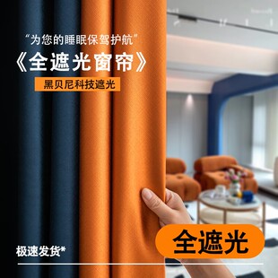 加厚北欧99.9％全遮光隔热遮阳窗帘客厅卧室成品定制防晒避光布料