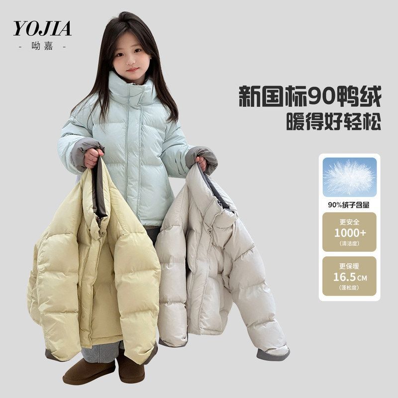 YOJIA女童羽绒服冬季2025新款90