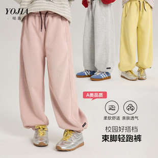 YOJIA女童卫裤春秋2026新款洋气宽松女孩运动裤束脚儿童裤子春装