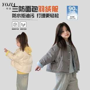 洋气90绒女孩外套保暖儿童冬装 YOJIA女童轻薄羽绒服冬季 2025新款