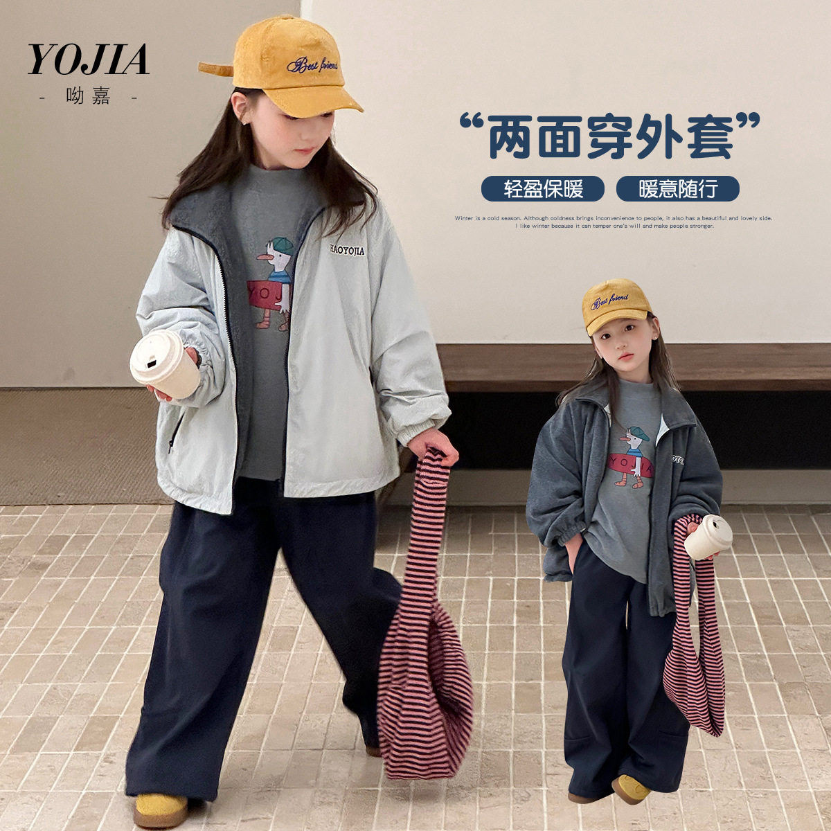 YOJIA女童连帽外套冬款2025新款摇粒绒拼接童装保暖儿童冬装上衣,童装/婴儿装/亲子装,普通外套,淘宝优惠券,粉丝福利购,淘宝优惠卷