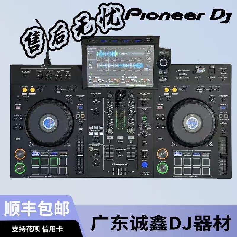 先锋支持RekordboxSeratoDJ软件