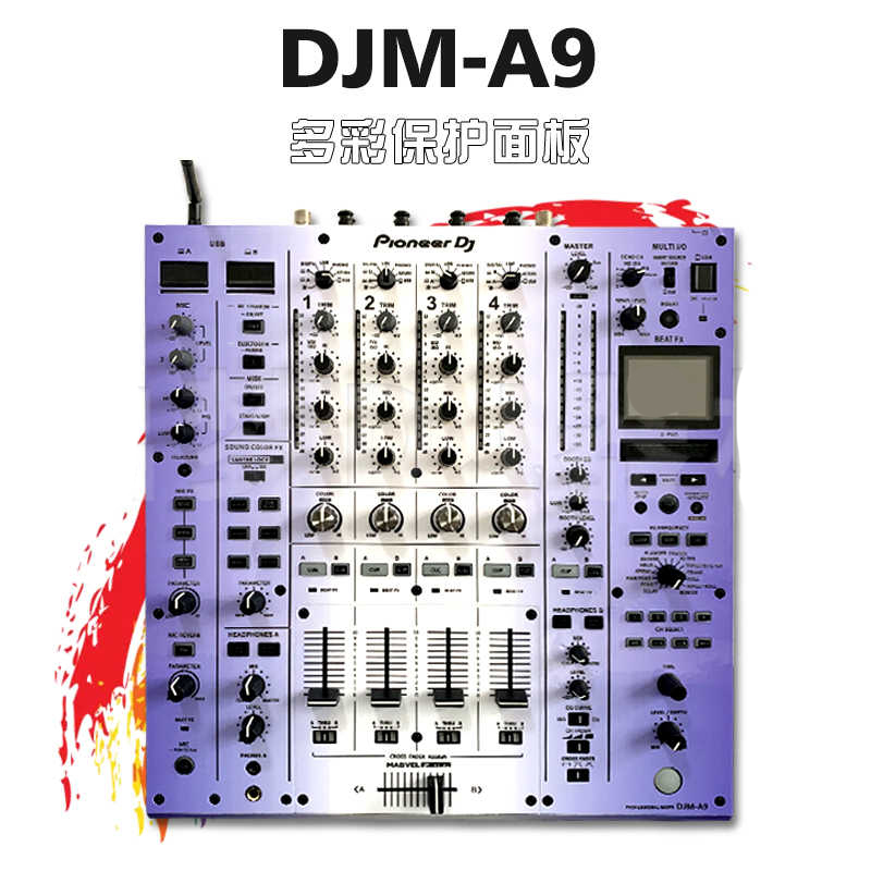 Pioneer DJ先锋DJM-A9混音台贴膜PVC进口保护贴面板保护膜