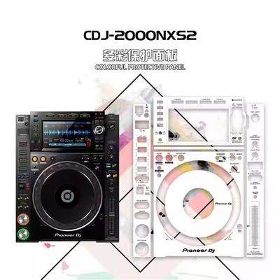 打碟机全包围贴膜彩色贴纸保护膜