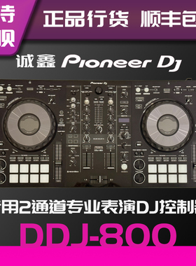 Pioneer DJ/先锋DDJ-800数码DJ控制器一体机专业打碟机小型打碟机