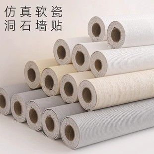 自粘软瓷仿岩石墙贴软质洞石板材背景墙面装饰岩板可弯曲2025新款