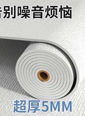 隔音墙贴纸加厚款自粘防水防潮卧室屋顶房间软包背景墙吸音棉消音