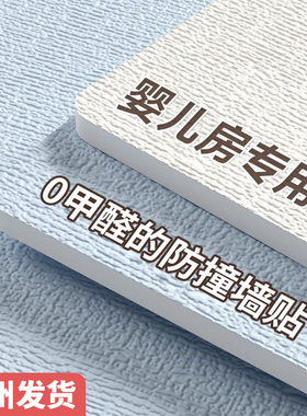 墙围软包墙纸自粘防水防潮榻榻米床边床围床头贴墙壁贴纸防撞墙贴