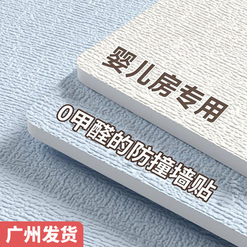 墙围软包墙纸自粘防水防潮榻榻米床边床围床头贴墙壁贴纸防撞墙贴