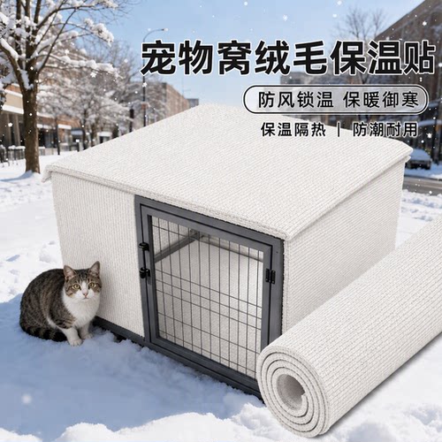 宠物保温贴