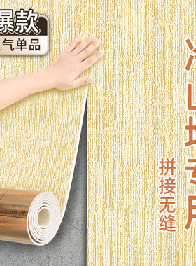 保温墙贴室内防寒墙板装饰一体隔凉加超厚隔热保暖外层自粘阳台卧