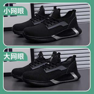 夏季透气飞织网劳保鞋男钢包头防砸防刺穿防臭工作鞋安全鞋绝缘款