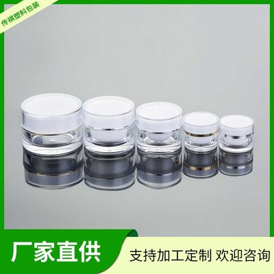 5g10g15g20g30g50g化妆品瓶圆形瓶塑料包装瓶化妆瓶分装包材