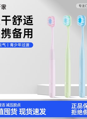 m-teeth萌牙家小云气手动牙刷高密植毛宽头牙刷软毛便携备用